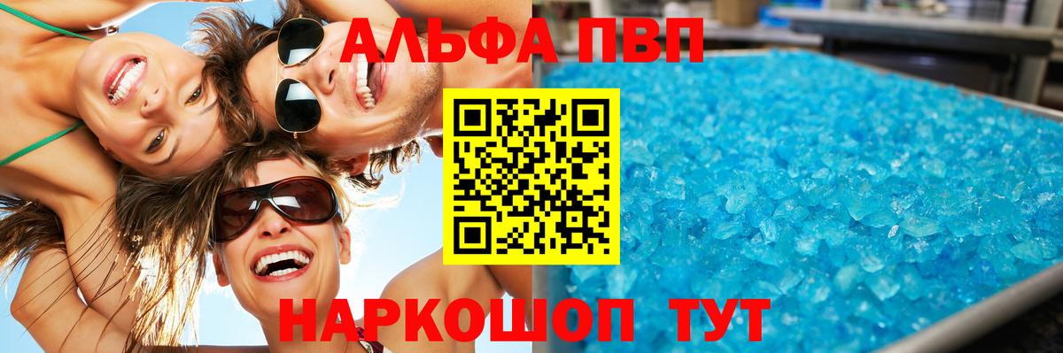 A PVP кристаллы Топки