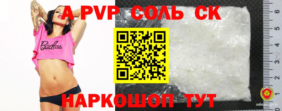 Альфа ПВП Crystall  Alpha PVP  APVP VHQ  Топки  A-PVP VHQ  Вход с VPN 