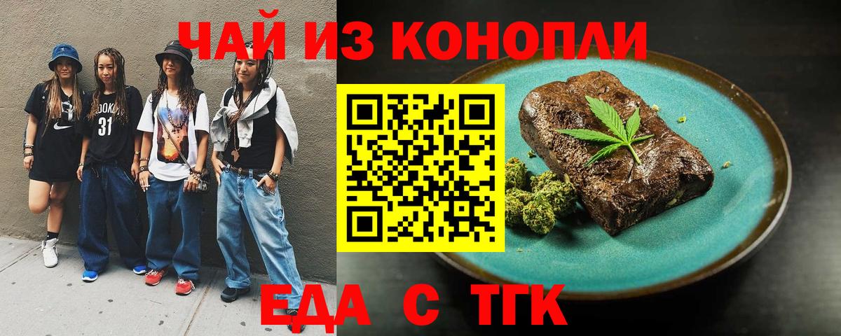 Топки  Canna-Cookies конопля  Вход с VPN 