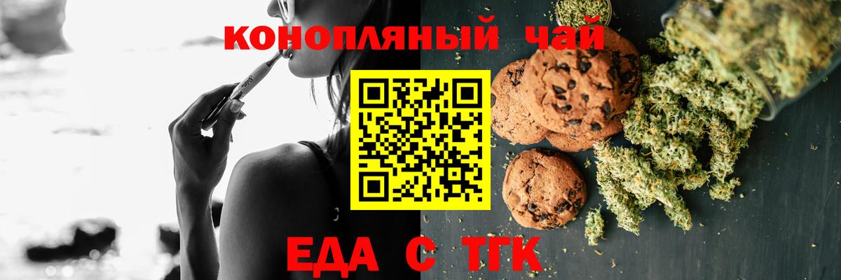 Печенье с ТГК марихуана Топки