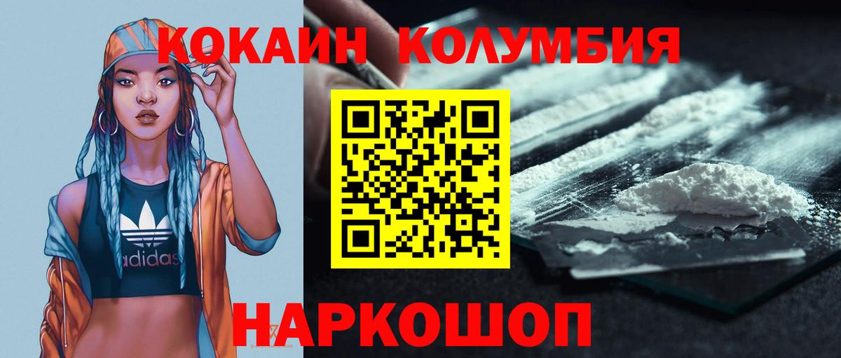 КОКАИН 99%  Кокаин Перу  даркнет сайт  КОКАИН  Вход с VPN  Топки 