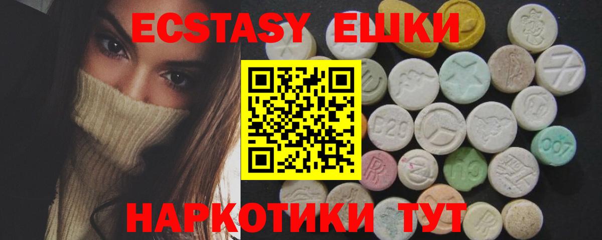 Топки  Ecstasy XTC  Ecstasy louis Vuitton  Вход с VPN 