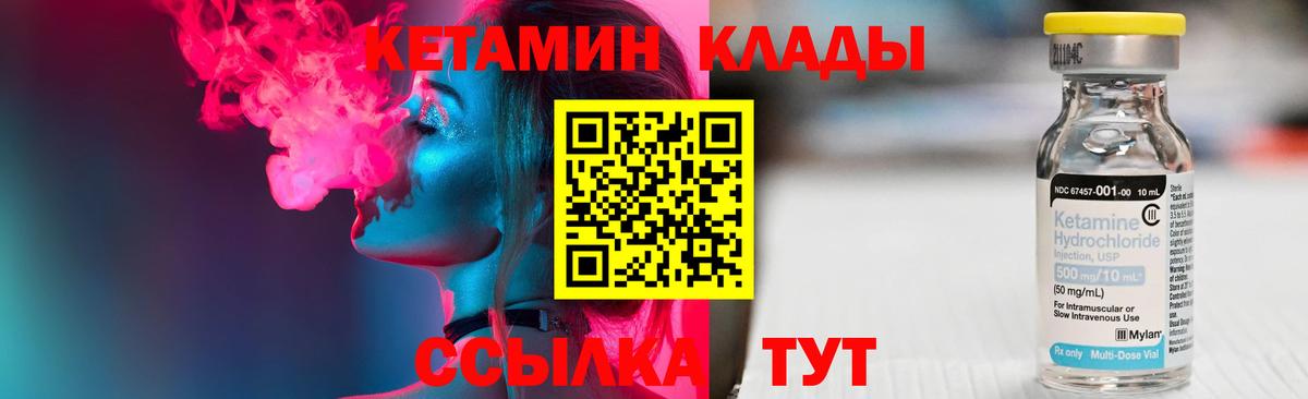 Топки  Кетамин VHQ  Вход с VPN  КЕТАМИН VHQ 