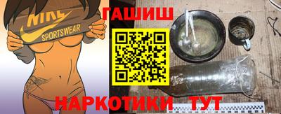 синтетический гашиш Новокубанск