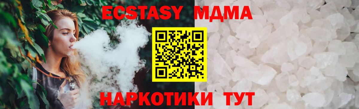 Топки  МДМА  Вход с VPN  МДМА кристаллы 