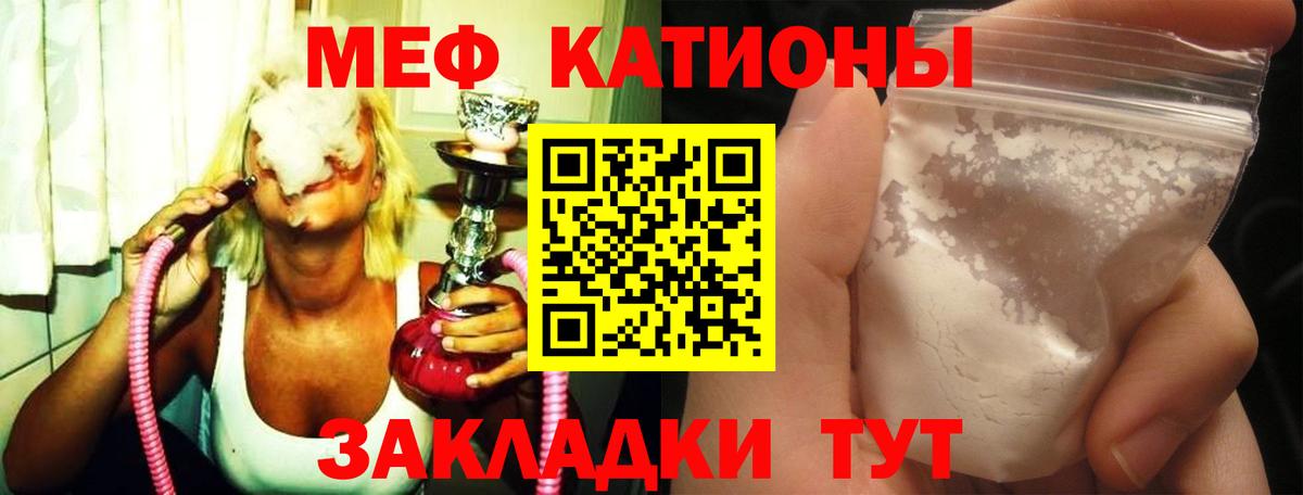 Меф мука Топки
