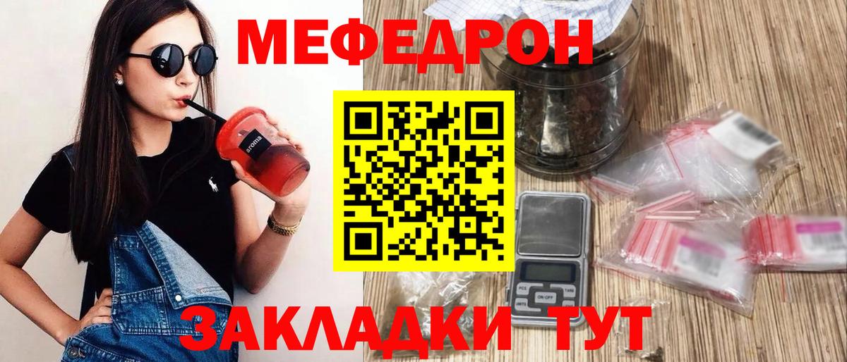 Топки  Мефедрон кристаллы  как найти наркотики  МЯУ-МЯУ  МЕФ mephedrone  Вход с VPN 