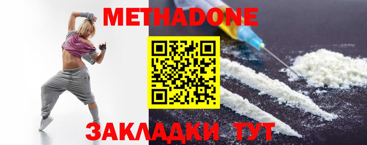 МЕТАДОН кристалл Топки