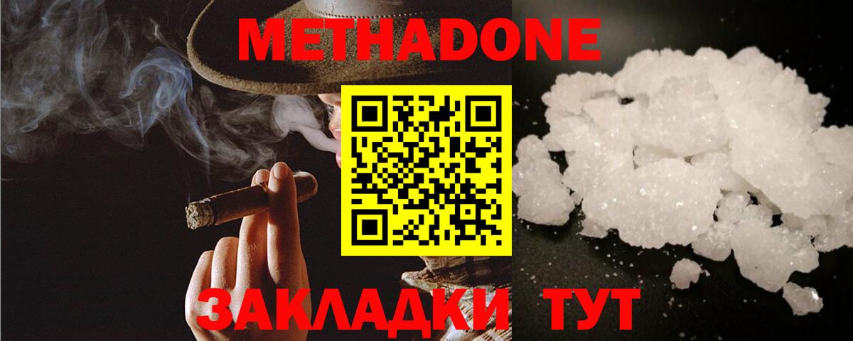 Топки  mega ССЫЛКА  Вход с VPN  МЕТАДОН methadone  МЕТАДОН кристалл 