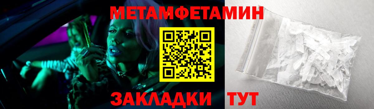 МЕТАМФЕТАМИН мет  Вход с VPN  Топки  МЕТАМФЕТАМИН мет 
