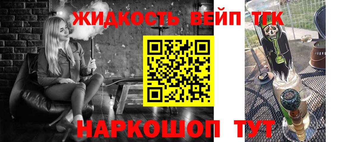 Топки  Дистиллят ТГК жижа  Вход с VPN 