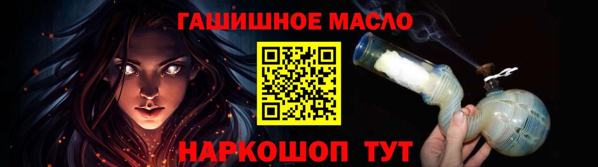 ТГК гашишное масло Топки